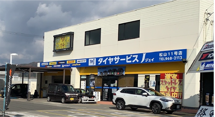松山R11号店外観写真